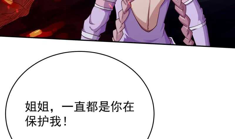 🍘无上神王 第234话 我来救你！ 第47页