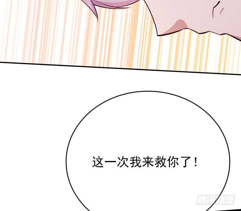 🍘无上神王 第234话 我来救你！ 第49页