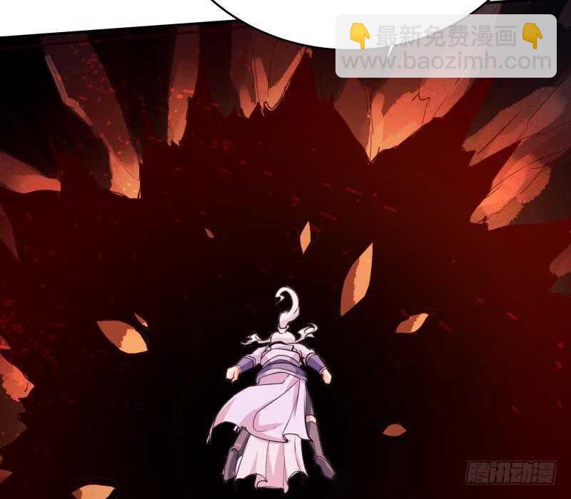 🍘无上神王 第234话 我来救你！ 第50页