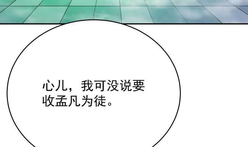 🍘无上神王 第234话 我来救你！ 第9页