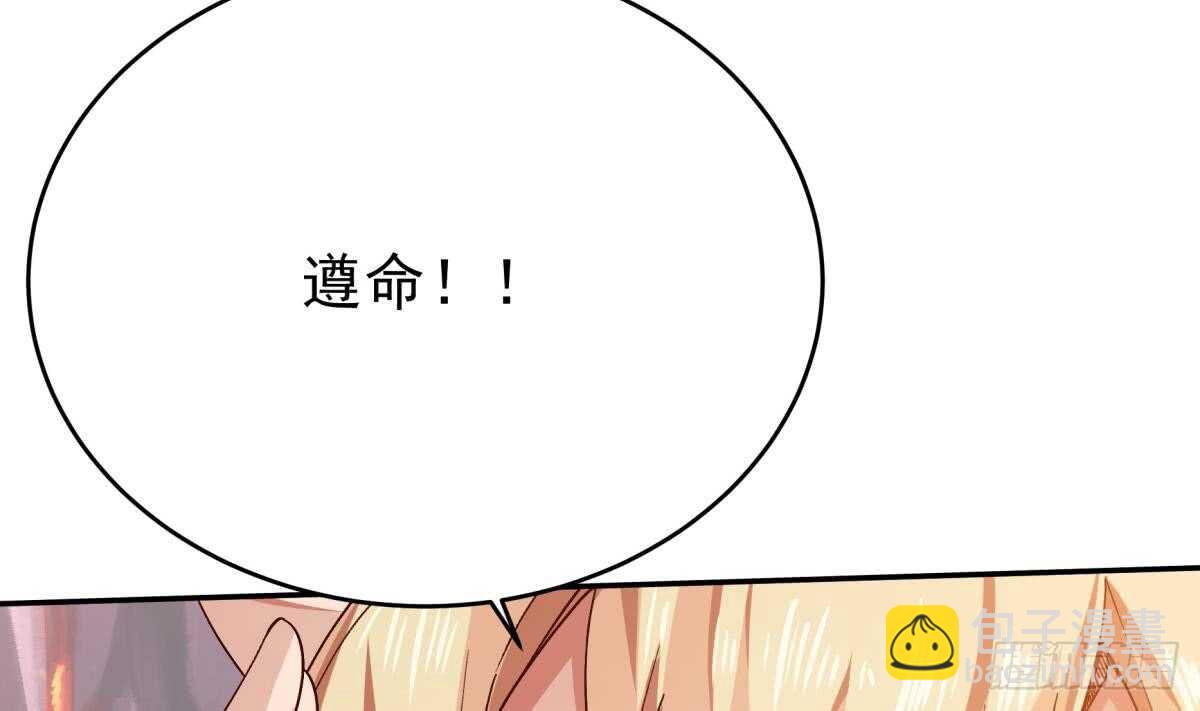 🍘无上神王 第238话 到达深渊之底 第10页
