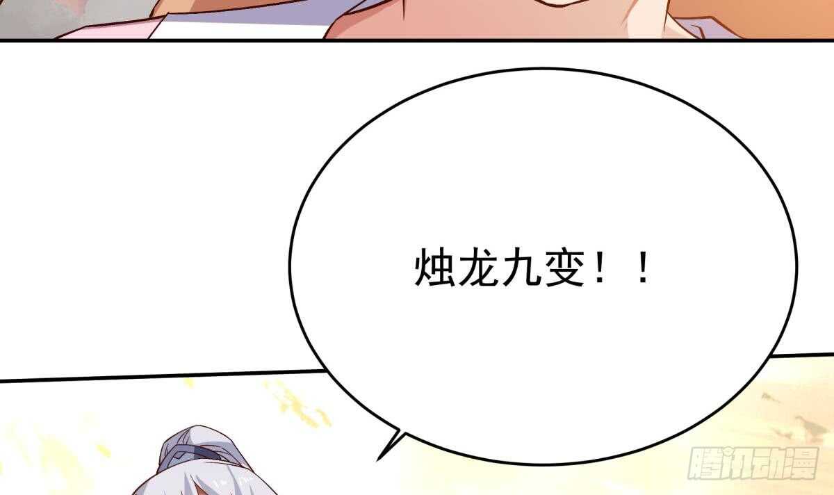 🍘无上神王 第238话 到达深渊之底 第12页