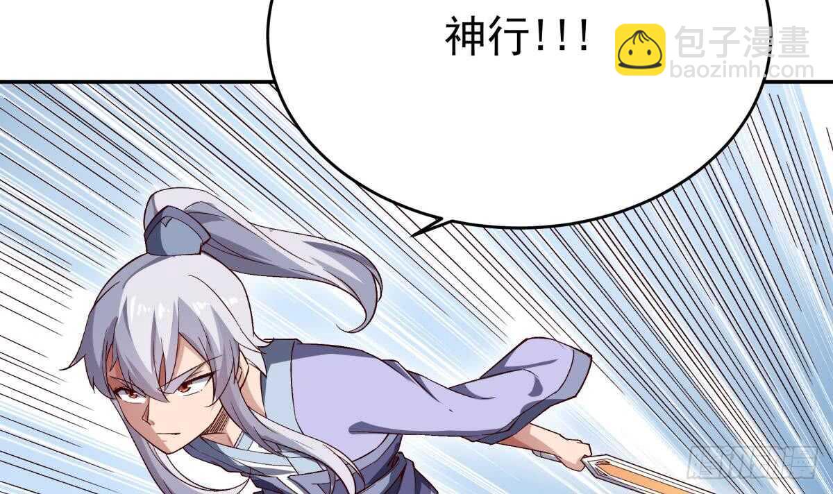 🍘无上神王 第238话 到达深渊之底 第15页
