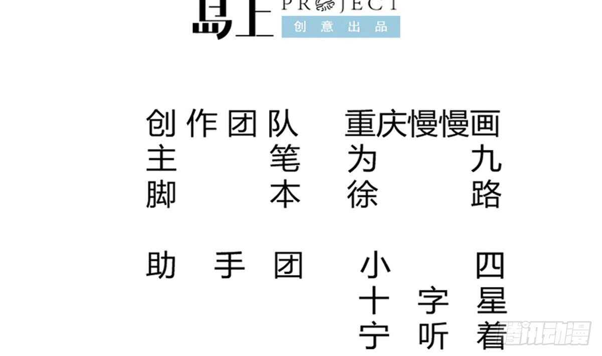 🍘无上神王 第238话 到达深渊之底 第2页