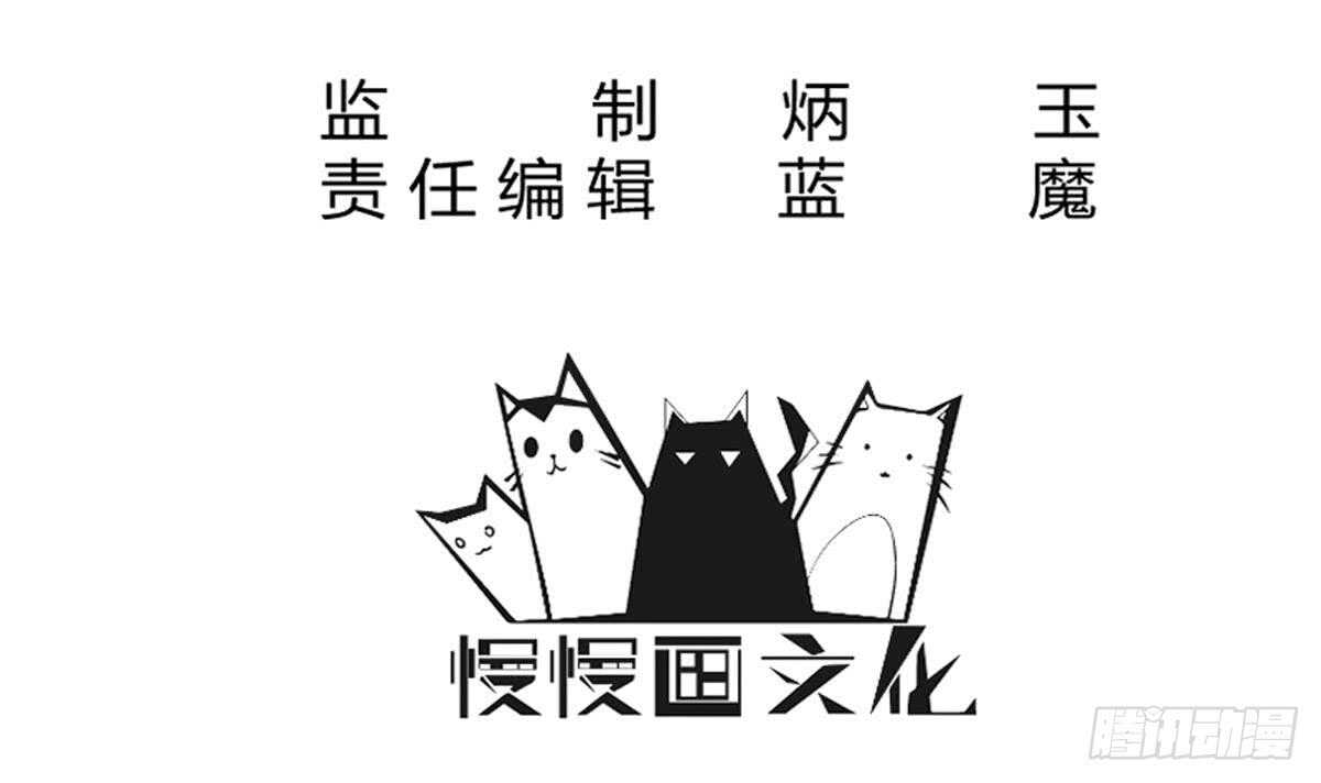 🍘无上神王 第238话 到达深渊之底 第3页