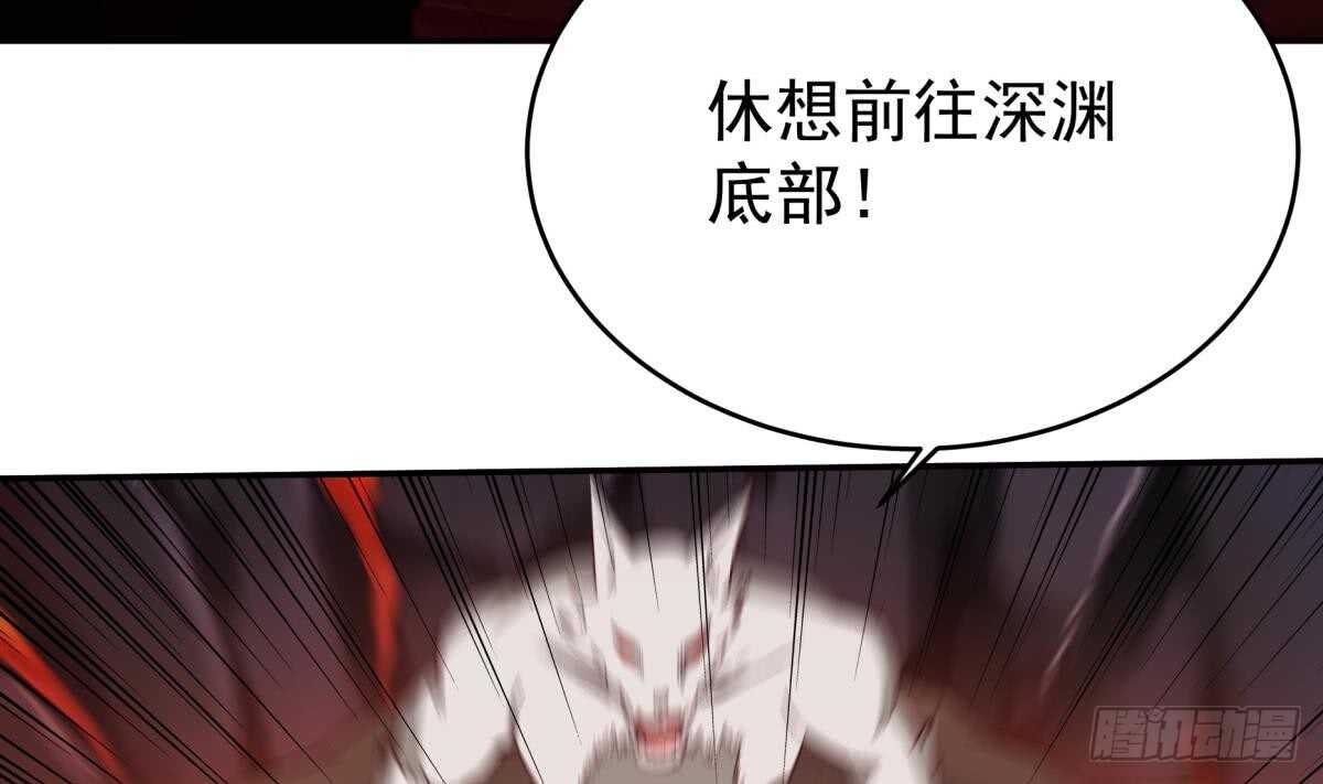 🍘无上神王 第238话 到达深渊之底 第31页