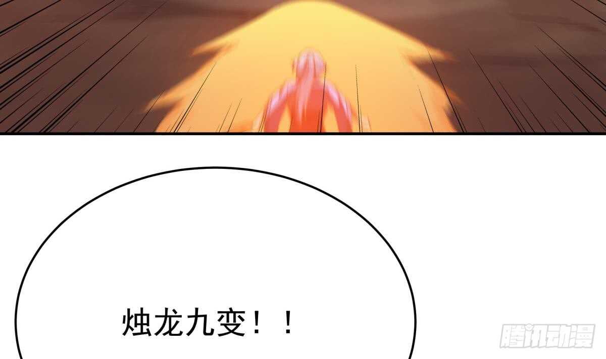 🍘无上神王 第238话 到达深渊之底 第33页