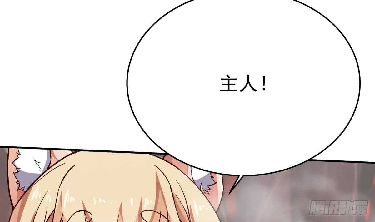🍘无上神王 第238话 到达深渊之底 第44页