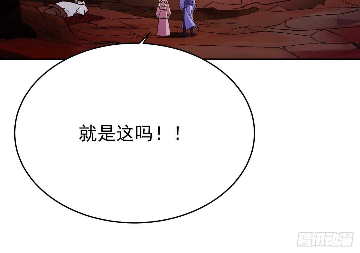 🍘无上神王 第238话 到达深渊之底 第48页