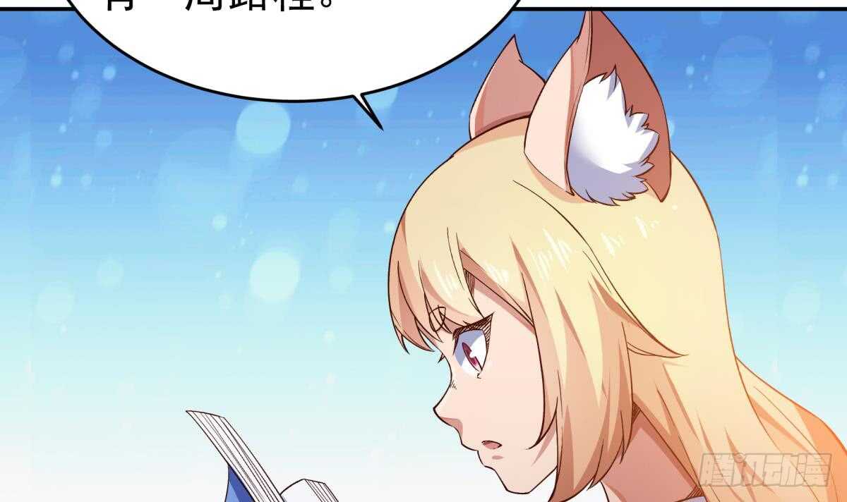 🍘无上神王 第238话 到达深渊之底 第6页