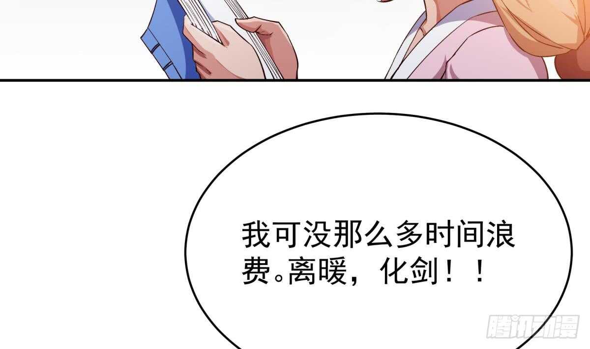 🍘无上神王 第238话 到达深渊之底 第7页