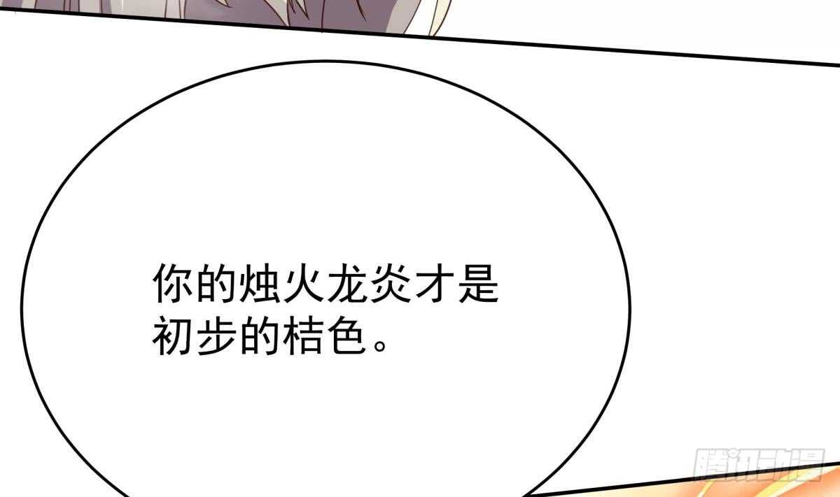🍘无上神王 第240话 暖离偷袭 第13页