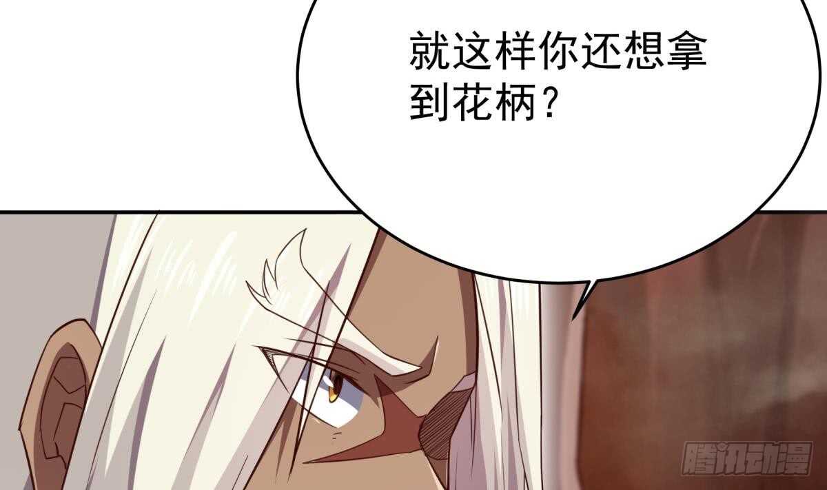 🍘无上神王 第240话 暖离偷袭 第17页