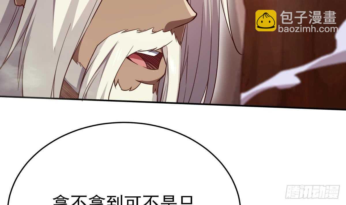 🍘无上神王 第240话 暖离偷袭 第18页
