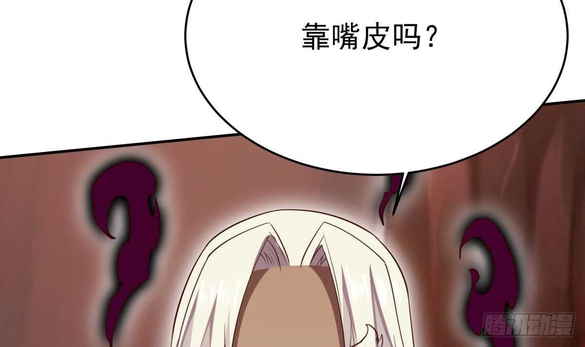 🍘无上神王 第240话 暖离偷袭 第21页