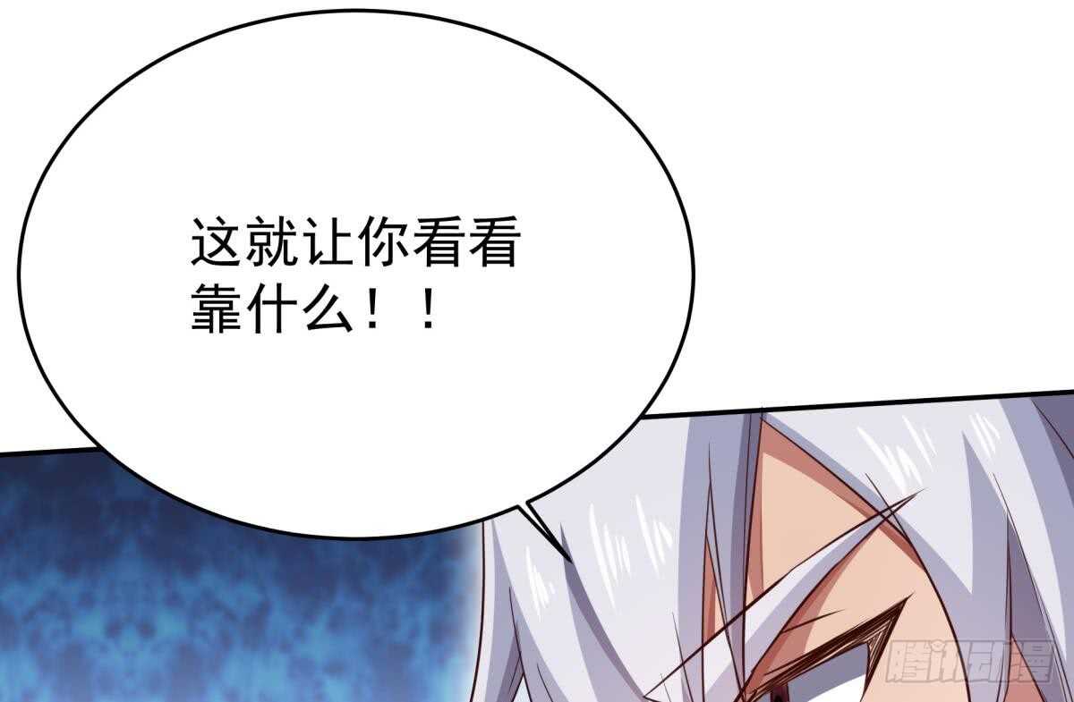 🍘无上神王 第240话 暖离偷袭 第23页