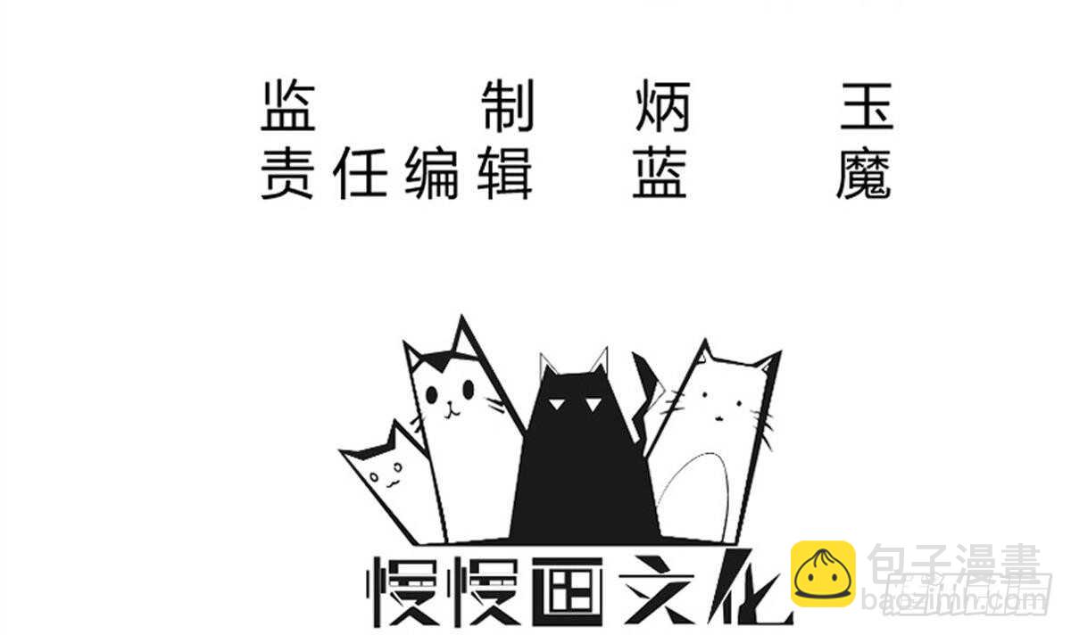 🍘无上神王 第240话 暖离偷袭 第3页