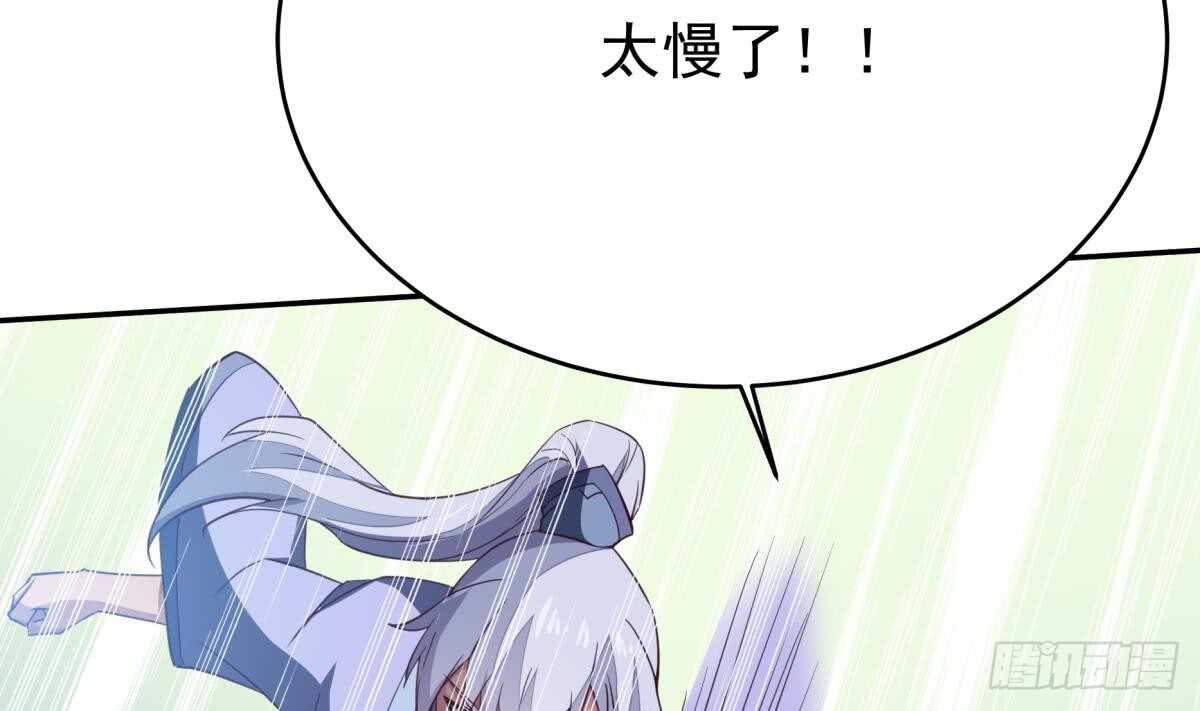 🍘无上神王 第240话 暖离偷袭 第32页