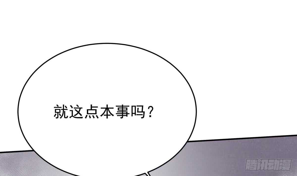 🍘无上神王 第240话 暖离偷袭 第39页