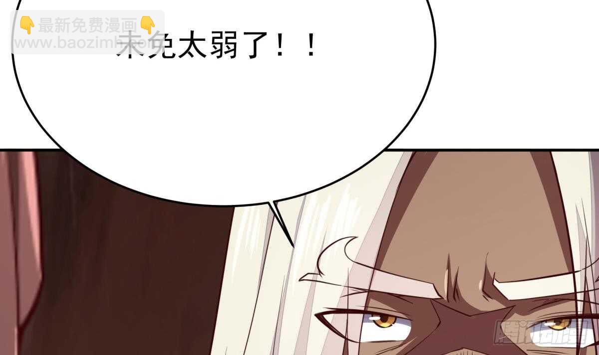 🍘无上神王 第240话 暖离偷袭 第42页