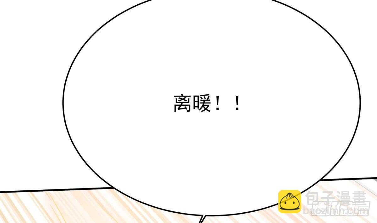 🍘无上神王 第240话 暖离偷袭 第47页