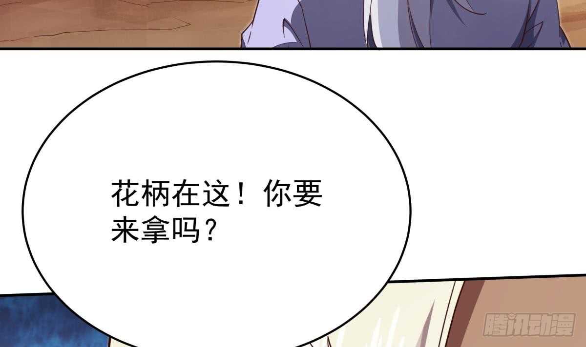 🍘无上神王 第240话 暖离偷袭 第6页