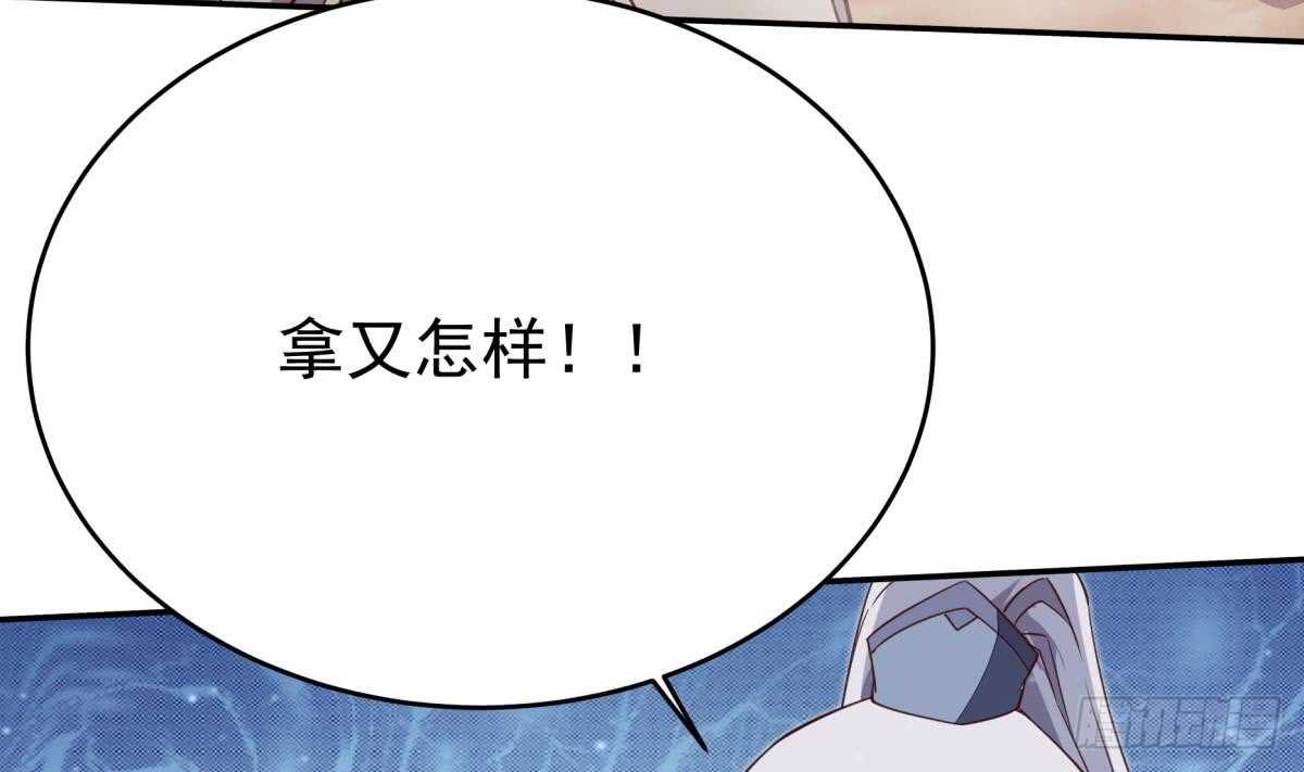 🍘无上神王 第240话 暖离偷袭 第8页