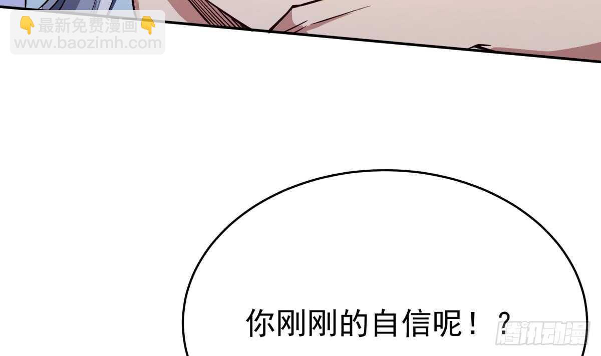 🍘无上神王 第242话 吸收 第10页