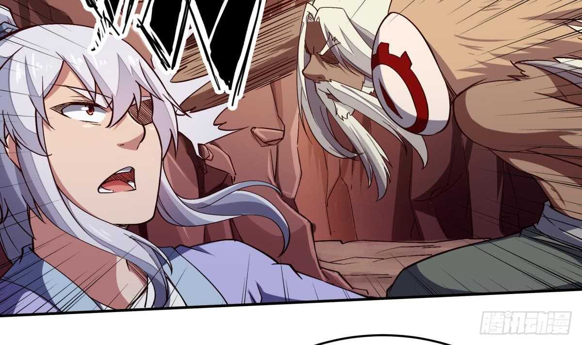 🍘无上神王 第242话 吸收 第17页