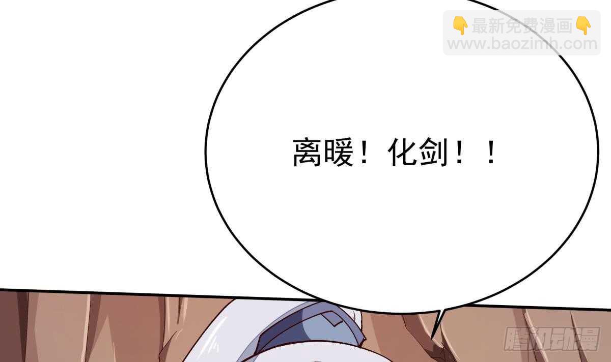 🍘无上神王 第242话 吸收 第18页