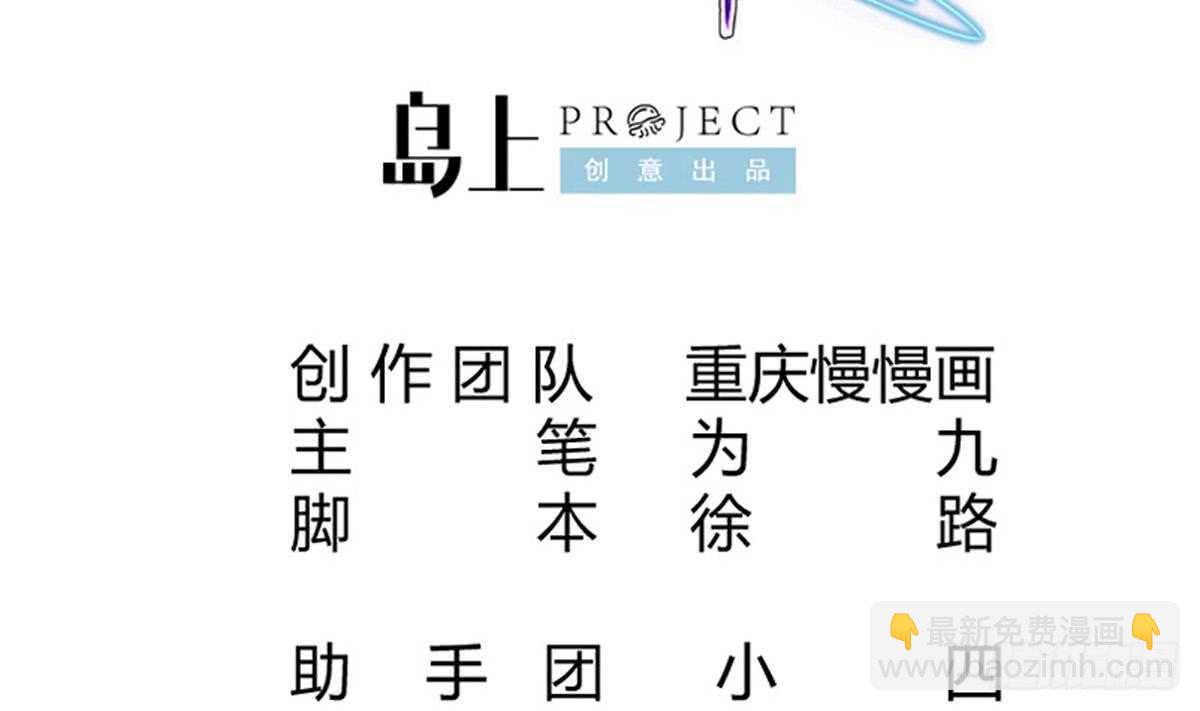 🍘无上神王 第242话 吸收 第2页
