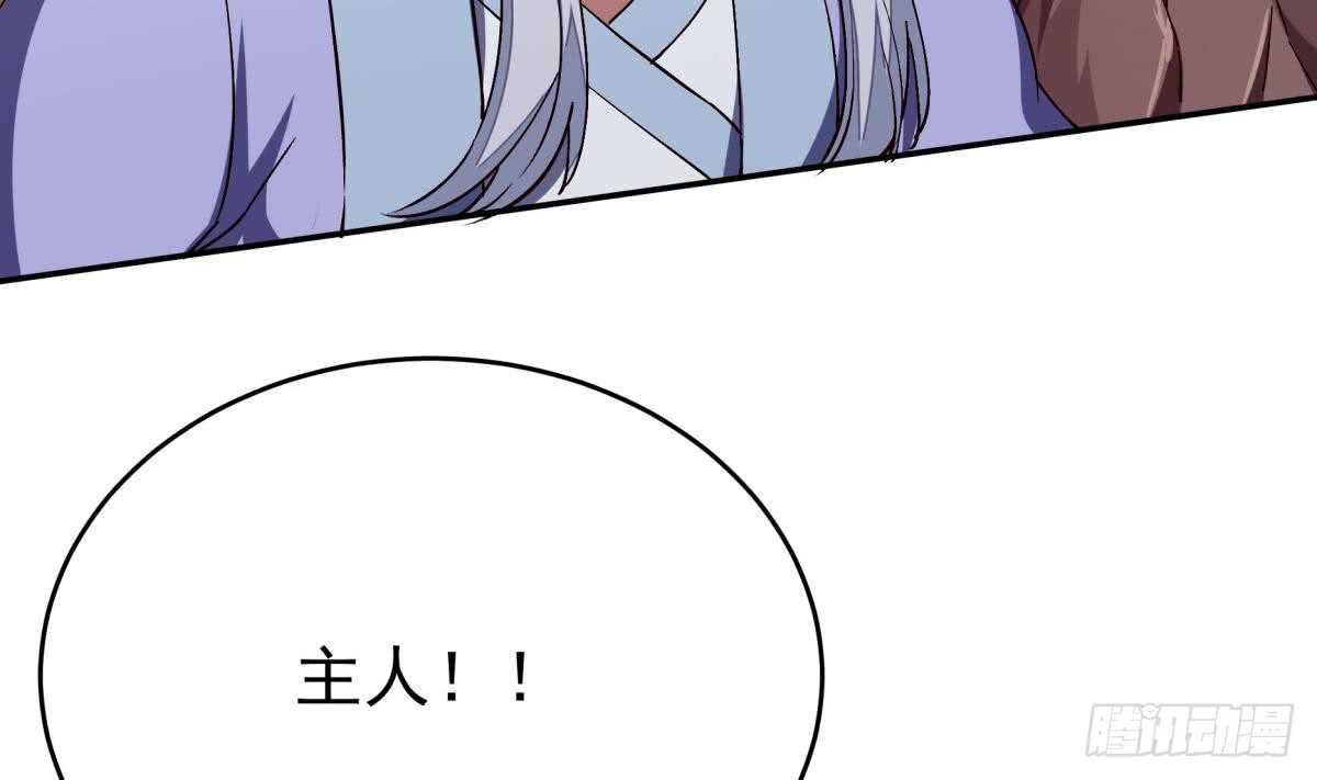 🍘无上神王 第242话 吸收 第20页