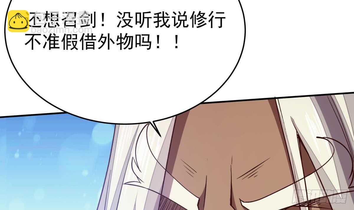 🍘无上神王 第242话 吸收 第23页