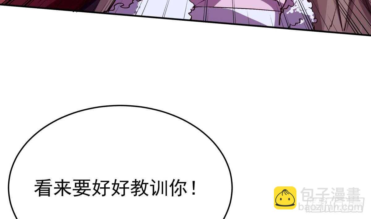 🍘无上神王 第242话 吸收 第29页