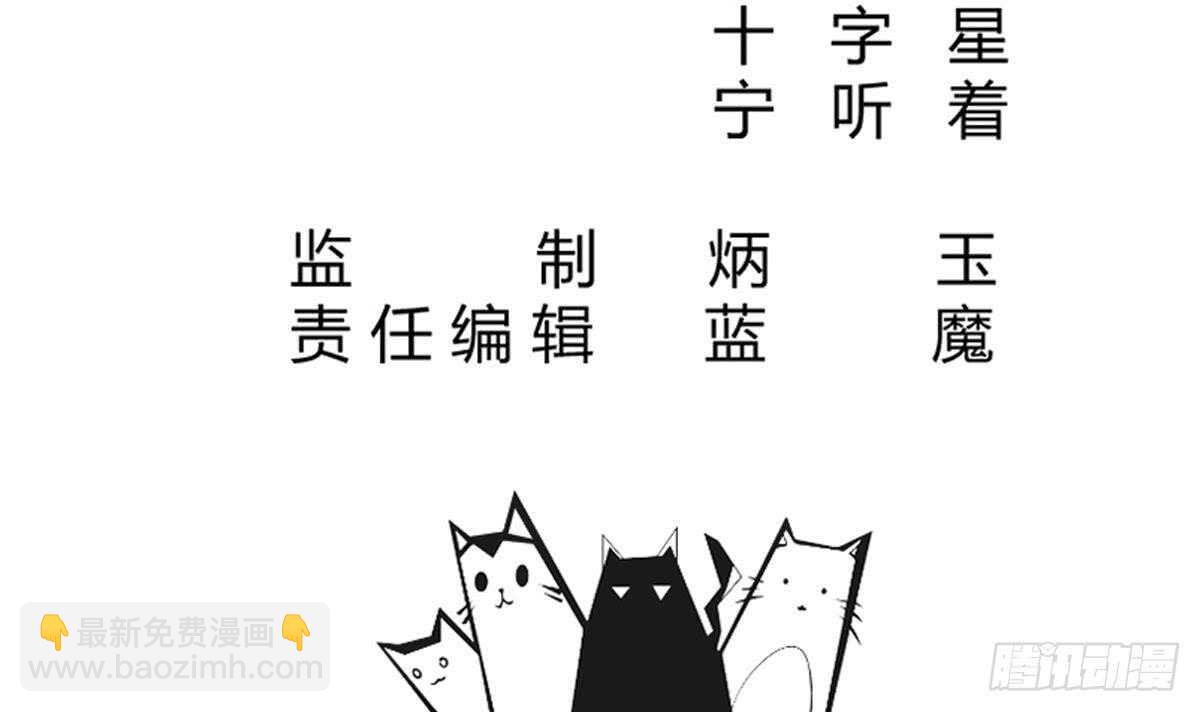 🍘无上神王 第242话 吸收 第3页