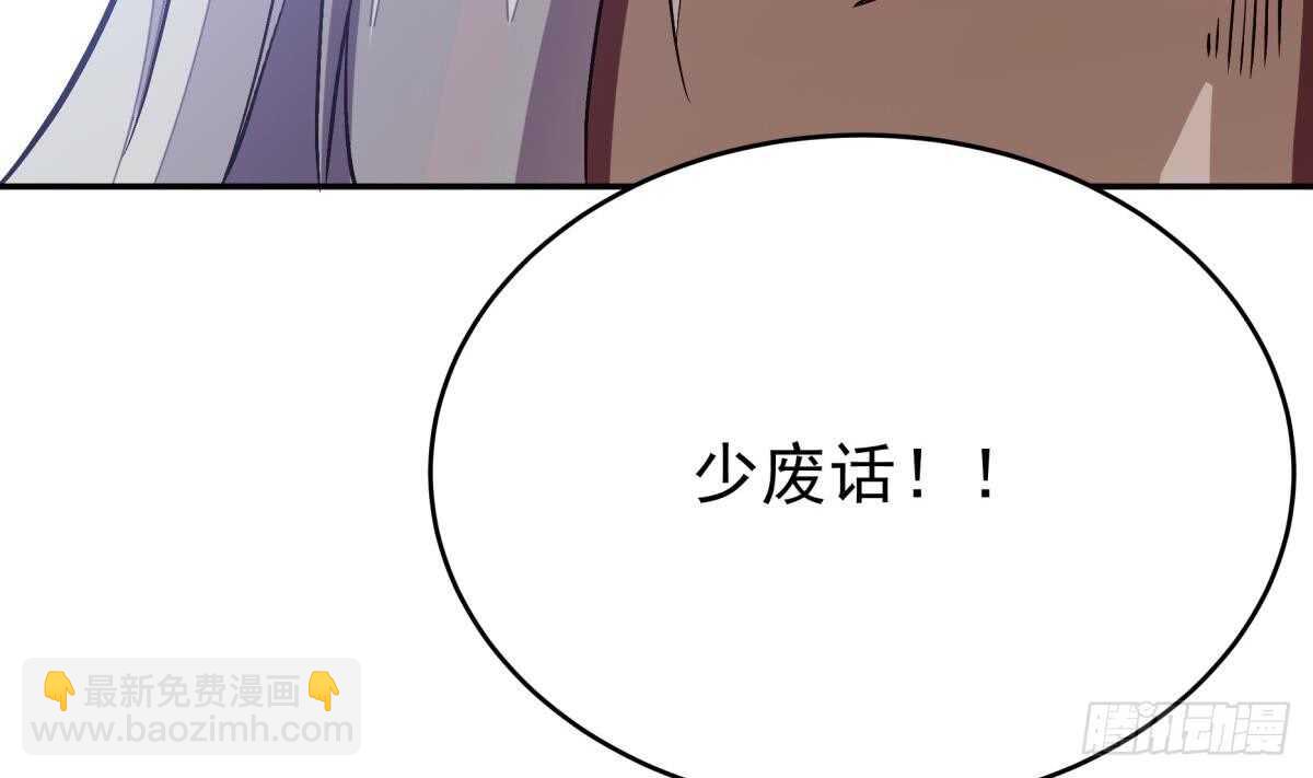 🍘无上神王 第242话 吸收 第31页