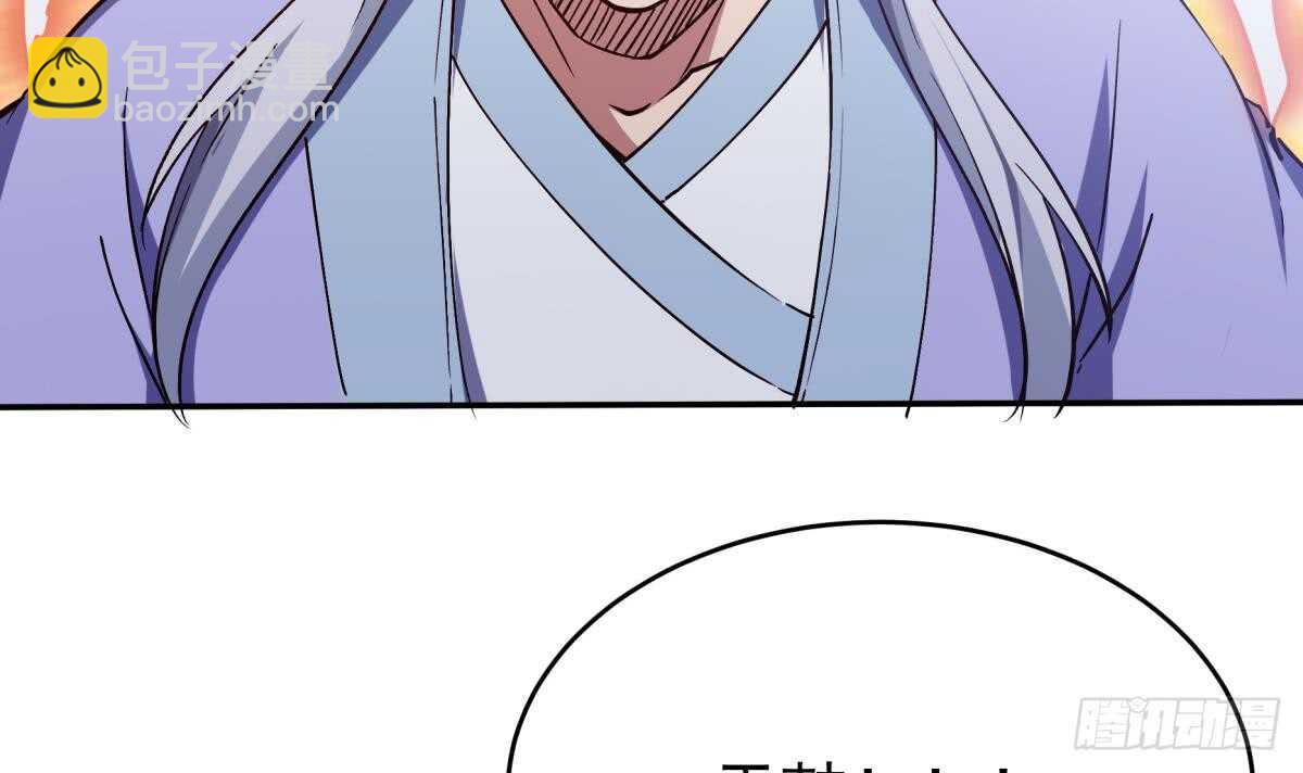 🍘无上神王 第242话 吸收 第33页