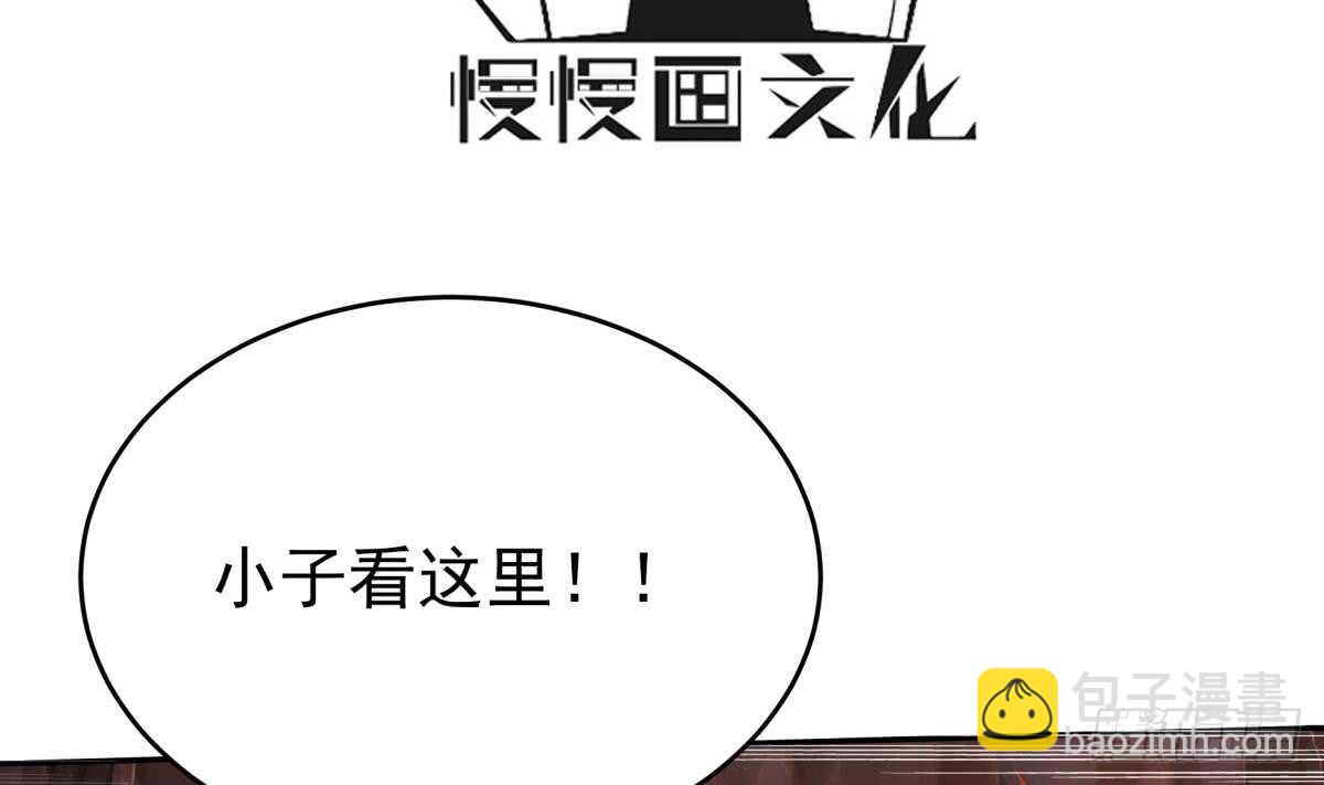 🍘无上神王 第242话 吸收 第4页