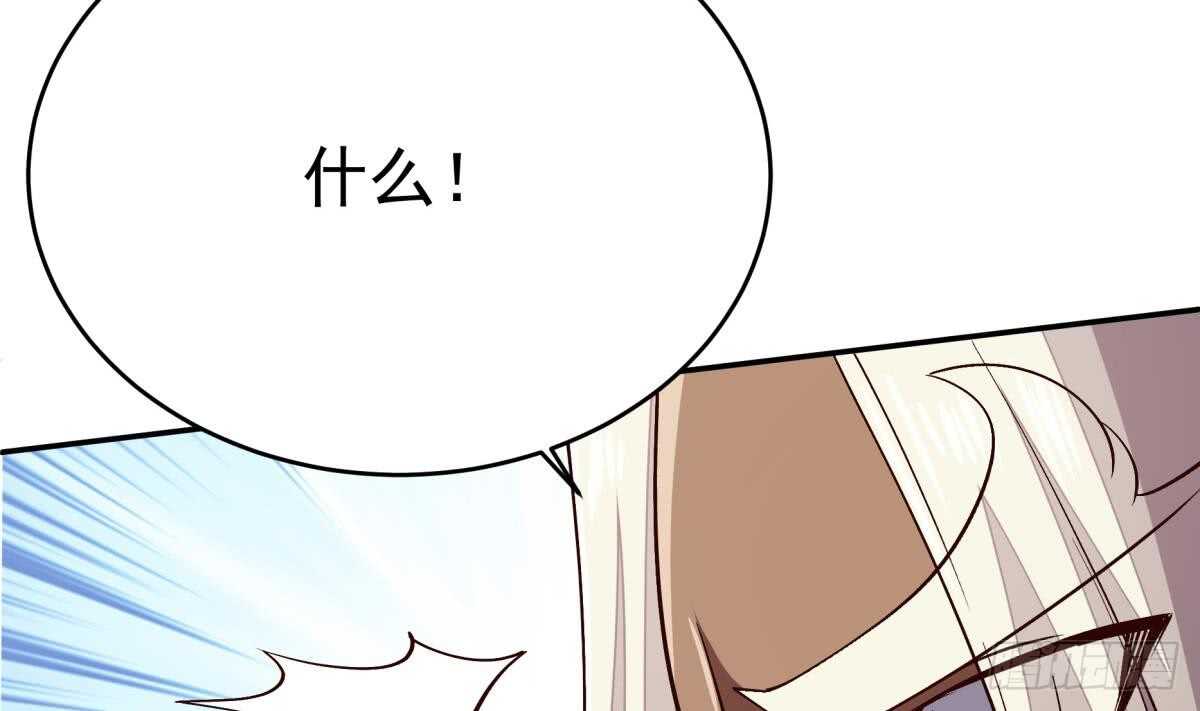 🍘无上神王 第242话 吸收 第43页