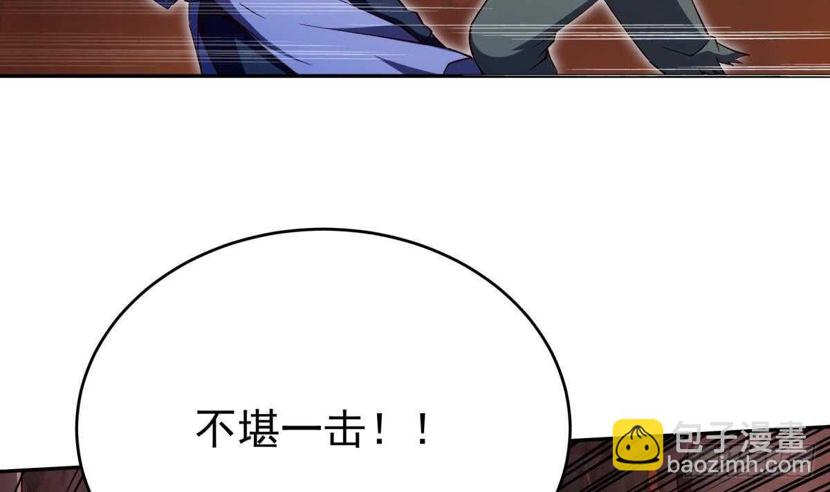 🍘无上神王 第242话 吸收 第6页