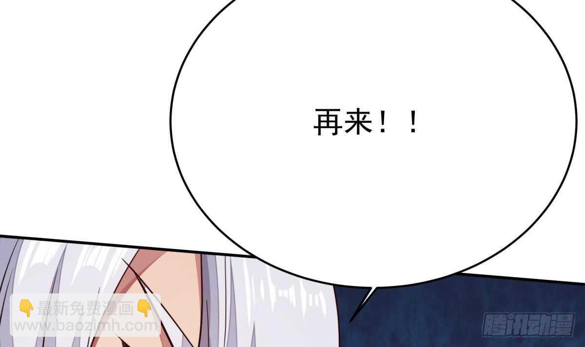 🍘无上神王 第244话 被骗了？ 第12页