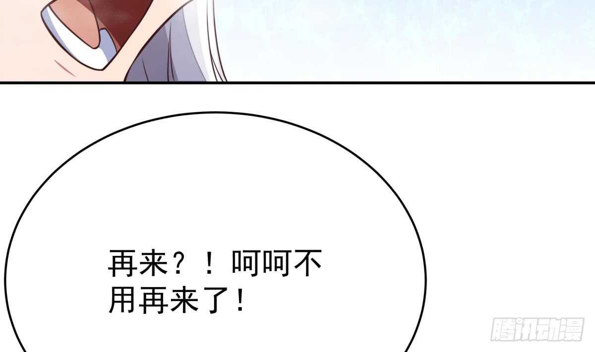 🍘无上神王 第244话 被骗了？ 第14页