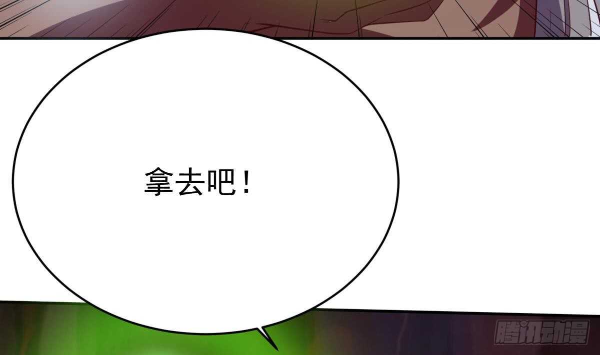 🍘无上神王 第244话 被骗了？ 第19页