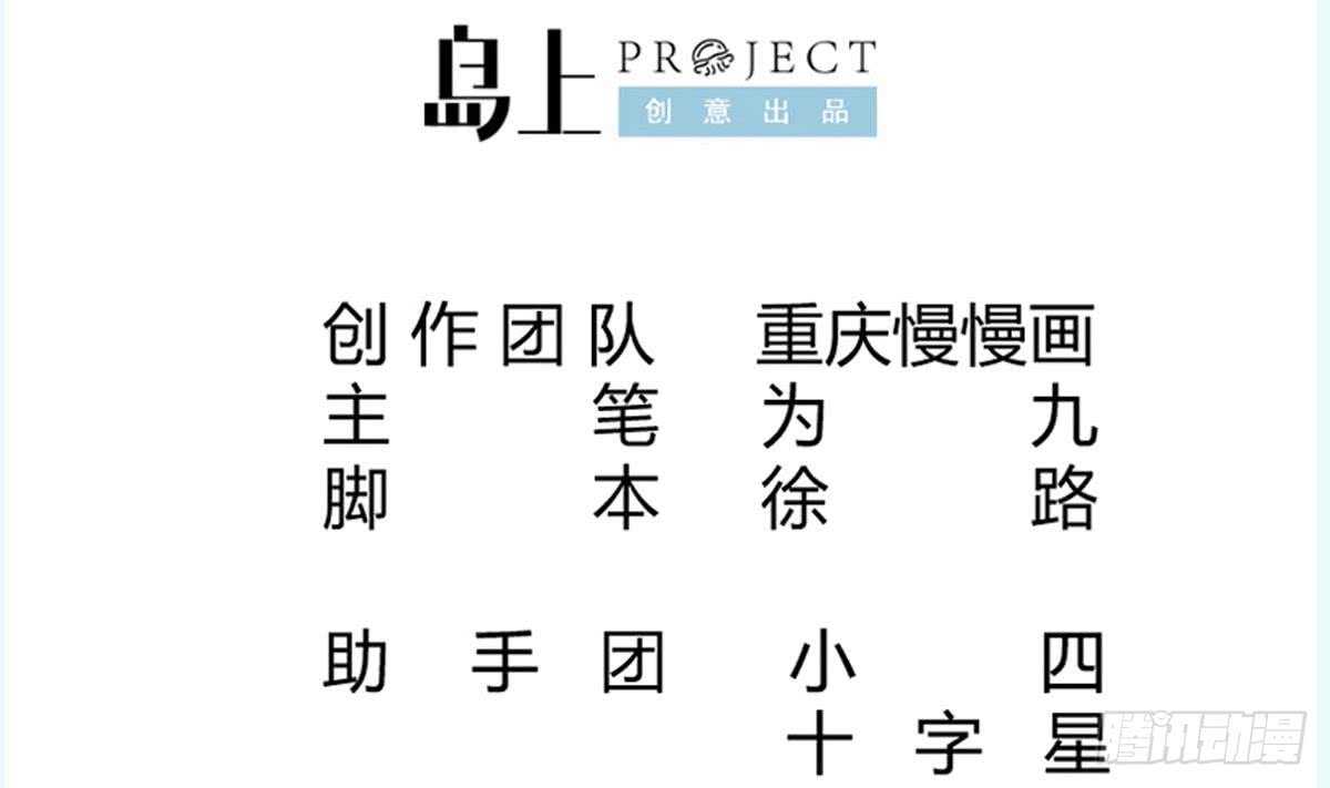 🍘无上神王 第244话 被骗了？ 第2页