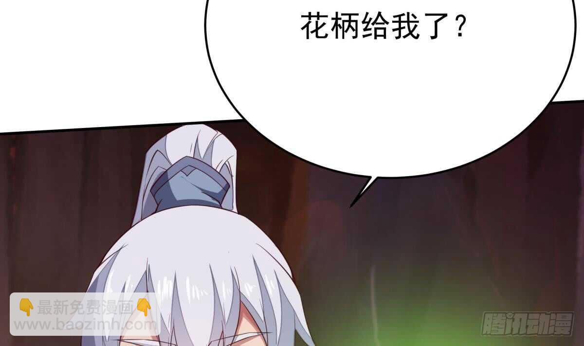 🍘无上神王 第244话 被骗了？ 第22页