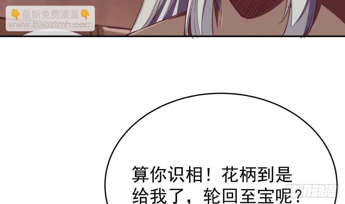🍘无上神王 第244话 被骗了？ 第26页