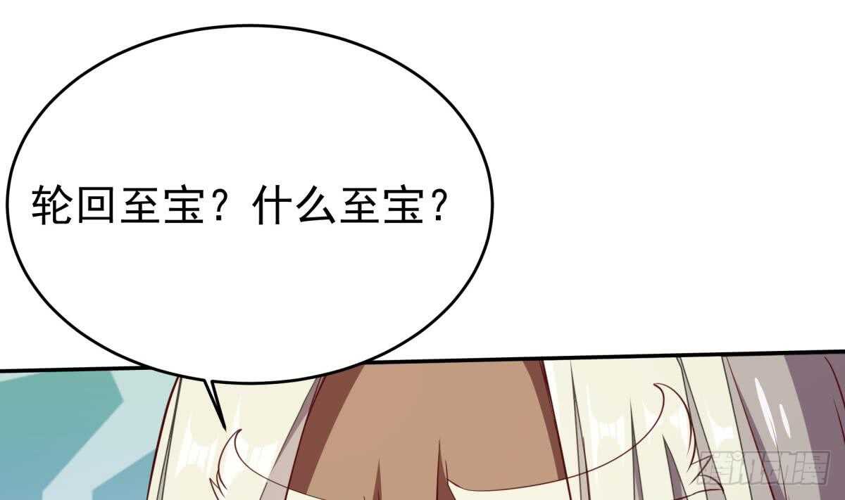 🍘无上神王 第244话 被骗了？ 第29页