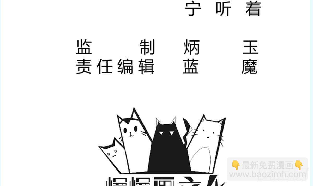 🍘无上神王 第244话 被骗了？ 第3页