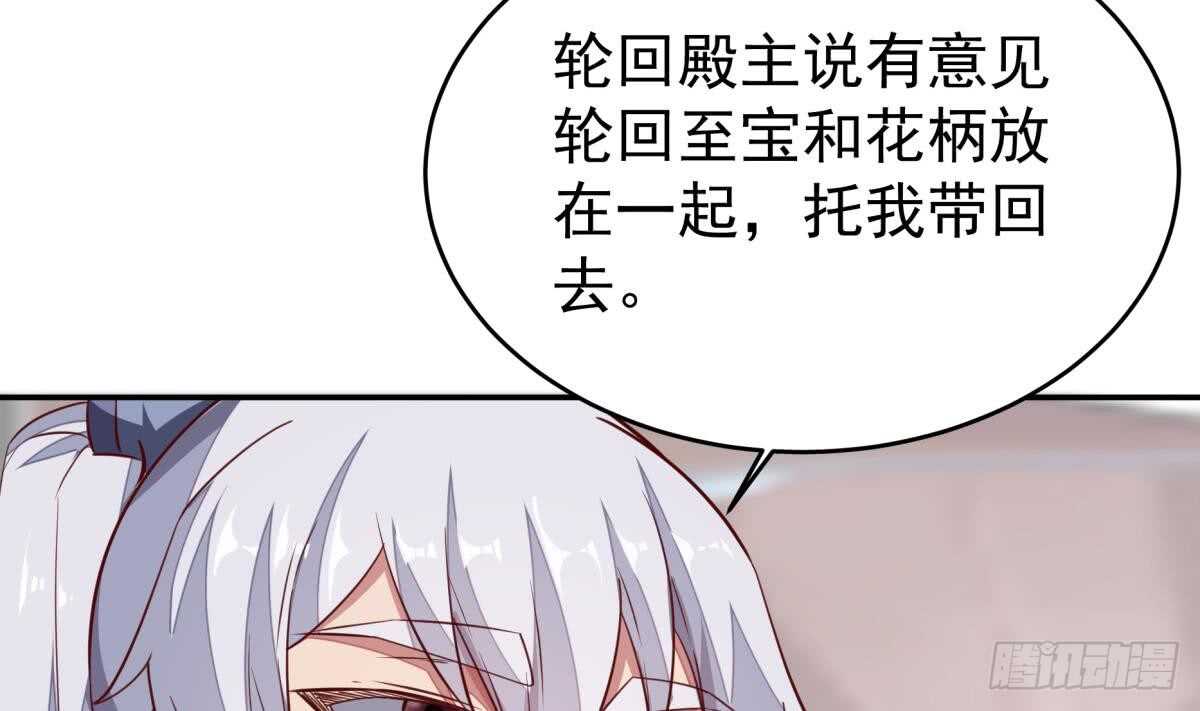 🍘无上神王 第244话 被骗了？ 第31页