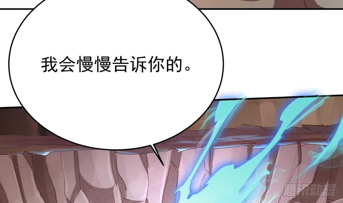 🍘无上神王 第244话 被骗了？ 第40页